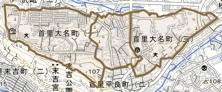 首里大名町とその周辺の地図。町の範囲を重ねている