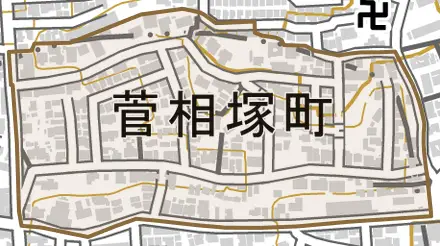 菅相塚町とその周辺の地図。町の範囲を重ねている