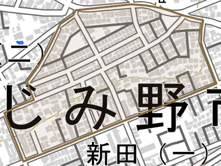 富士見台とその周辺の地図。町の範囲を重ねている