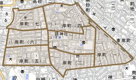 岸町とその周辺の地図。町の範囲を重ねている