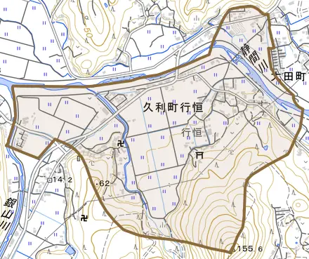 久利町行恒とその周辺の地図。町の範囲を重ねている