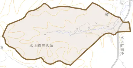 水上町三久須とその周辺の地図。町の範囲を重ねている
