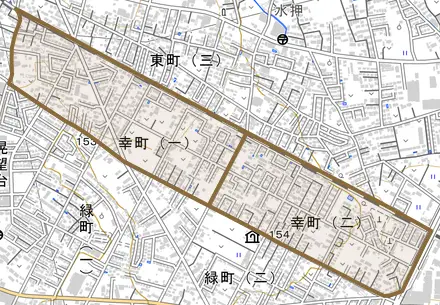 幸町とその周辺の地図。町の範囲を重ねている