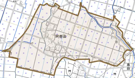 阿部品とその周辺の地図。町の範囲を重ねている