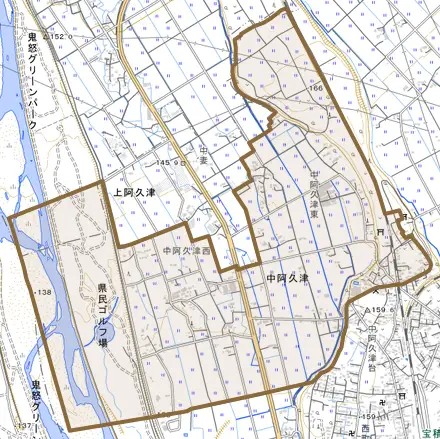 大字中阿久津とその周辺の地図。町の範囲を重ねている
