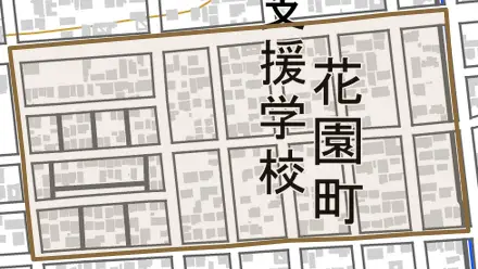 花園町とその周辺の地図。町の範囲を重ねている
