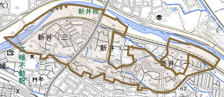 大字新井とその周辺の地図。町の範囲を重ねている