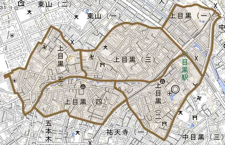 上目黒とその周辺の地図。町の範囲を重ねている