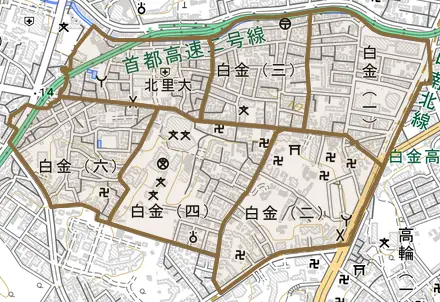 白金とその周辺の地図。町の範囲を重ねている