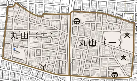 丸山とその周辺の地図。町の範囲を重ねている