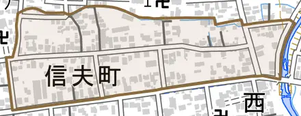 信夫町とその周辺の地図。町の範囲を重ねている