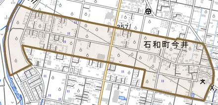 石和町今井とその周辺の地図。町の範囲を重ねている
