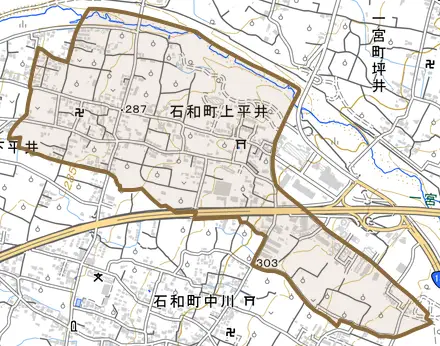 石和町上平井とその周辺の地図。町の範囲を重ねている